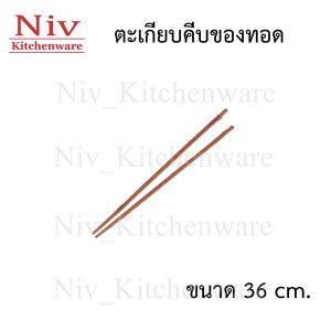 ตะเกียบคีบของทอด